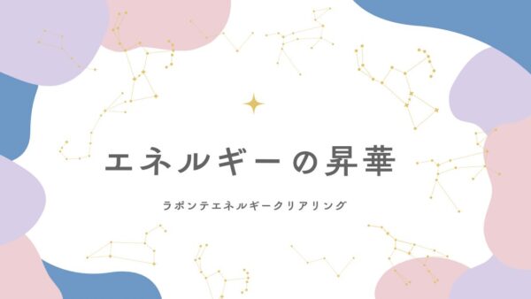 【エネルギーの昇華】自身がもつ強すぎる欲求エネルギーを行動のためのパワーとして使ってみよう